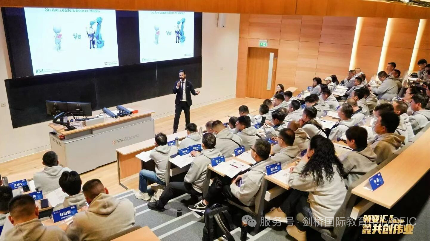 Yili executives in a leadership class at the Ray Dolby Centre